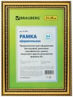 Рамка 21х30 см, пластик, багет 30 мм, BRAUBERG "HIT4", золото, стекло, 391000 В комплекте: 1шт