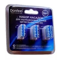 Насадки Donfeel Средней жесткости для HSD-005 (3 шт)