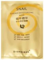 DISMOI тканевая маска Snail Essence Moisturizing Mask