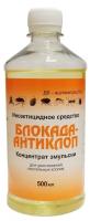 Блокада Антиклоп ВЭ 5%, от постельных клопов, блох (без запаха), 500 мл