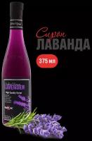 Сироп Barline Лаванда (Lavender), 375 мл, для кофе, чая, коктейлей и десертов