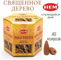 HEM backflow incense cones