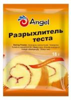 Разрыхлитель для теста двойного действия ANGEL, 18 гр