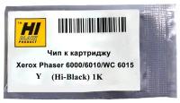 Чип Hi-Black к картриджу Xerox Phaser 6000/6010/WC 6015 106R01633, Y, 1K, желтый, 1000 страниц