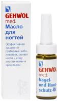 Масло для ногтей и кожи Gehwol -med, 15 мл