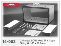 Универсальная корзина для установки 2-DIN автомагнитолы 180 x 103 mm CARAV 14-003