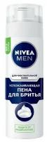 Пена для бритья Nivea 200мл для чувствительной кожи