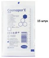 Стерильная повязка (пластырь) Cosmopor E stiril / Космопор Е стирил, 10х8 см, 15 шт