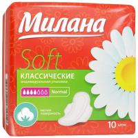 Гигиенические прокладки Милана Классические Soft Normal 4 капель 10 шт