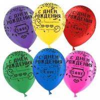 Воздушные шары "С Днем Рождения" (12'/30 см) 6 цветов, 50 шт