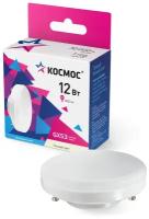 Лампа светодиодная 12Вт GX53 3000К 220В Космос Lksm_LED12wGX5330C