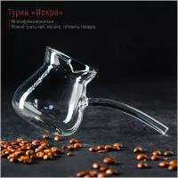 Турка "Искра" 400 мл, 19х9х9,5 3600772