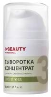 IN2BEAUTY Professional / Активная сыворотка для лица от раздражений ANTI STRESS успокаивающая, для чувствительной кожи, от купероза, 50 мл