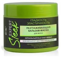 EXPERT SLEEK Разглажив. бальзам-маска Гладкость и Эластичность 300 мл.*14(6827)Витэкс