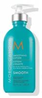 Moroccanoil Smoothing Lotion - Разглаживающий лосьон 300 мл