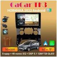 Магнитола андроид Cacar TK3 на Peugeot 3008 1 2009-2016 / Пежо 3008 1 (DSP/4G/WiFi/QLED)