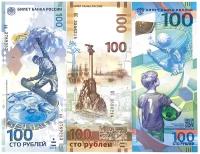 Набор памятных банкнот (купюр) Банка России, 100 рублей, Сочи, Крым, футбол - FiFa2018