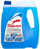 SIBIRIA ANTIFREEZE -40 G-11 синий 5кг