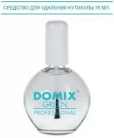 Domix Green Professional Средство для удаления кутикулы шар с кисточкой