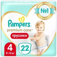 Pampers Premium Care 3D Soft трусики 4, 9-15 кг