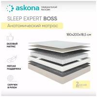 Матрас анатомический (аскона) ASKONA Sleep Expert Boss 180х200