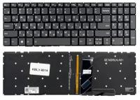 Клавиатура для ноутбука Lenovo IdeaPad 320-15ABR, 320-15IAP, 320-15AST, 320-15IKB, 320-15ISK, 5000-15, 520-15ikb серая, без рамки, с подсветкой