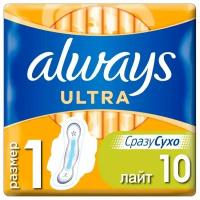 Always Ultra Light Прокладки гигиенические 10 шт