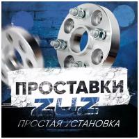 Проставка колёсная 1шт. 70мм PCD: 4x110 ЦО: 67.1мм / с бортиком / крепёж в комплекте: Гайки + Шпильки M12 x 1.5 4х110 4x110