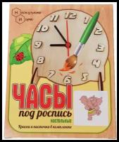 Нескучные игры Часы настольные Слоник 6 шт