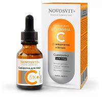 Сыворотка для лица Novosvit с витамином С 5%, 25 мл