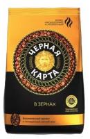 Кофе в зернах черная карта 1 кг