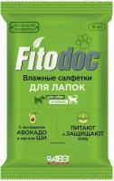 Влажные салфетки FITODOC (АВЗ) для лапок для собак и кошек, 110 г