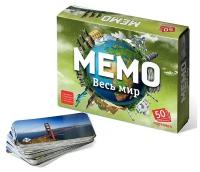 Настольная игра "Мемо. Весь мир", 50 карточек + познавательная брошюра