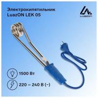 Электрокипятильник Luazon LEK 05, 1500 Вт, спираль пружина, 32х4 см, 220 В, синий