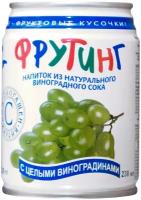 Напиток Fruiting из сока и кусочками винограда, 238 мл