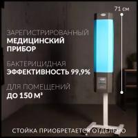 Рециркулятор бактерицидный Армед 2-115 МТ