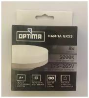 Лампа светодиодная EKS OPTIMA GX53 8W 5000K, 720LM