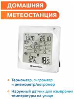 Метеостанция Bresser 4CAST MSW, белая