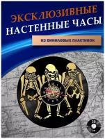 Часы настенные из Виниловых пластинок - Скелеты (золотая подложка)