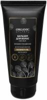 Organic Guru Бальзам-ополаскиватель для волос "Масло Кокоса" Питание и Увлажнение. Безсульфатный бальзам, без силикона, без минеральных масел, 200 мл
