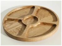 Менажница деревянная посуда для сервировки стола тарелка для еды разделочная доска поднос конфетница 25 СМ