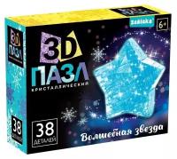 ZABIAKA Пазл 3D кристаллический "Волшебная звезда" микс SL-05251 6494435