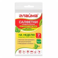 Салфетки универсальные Лайма "Неделька" 25х38 см, 7 шт, 90 г/м2, вискоза, желтые (605502)