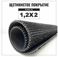 Коврик придверный щетинистый Альфа-стиль Арт. 127, 1200х2000, высота ворса 11 мм, щетинистое покрытие, цвет серый