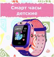 Часы Детские KIDS NOVELTY 2G / Детские умные смарт-часы Smart Baby Watch / Розовый