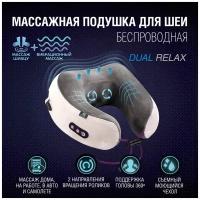 CS Medica массажная подушка CS-cr4 DualRelax 26x24x10 см, серый/бежевый