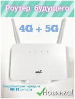 Wi-Fi роутер 4g wifi роутер 4g,5g Wi-Fi роутер