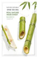 Маска для лица тканевая Nature Republic Real Nature Mask Sheet BAMBOO / кол-во 1 шт