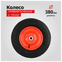 Колесо для тачки/тележки Пневматическое 4.00-8 PR3000-20-70 (d колеса 380 мм, d ступицы 20 мм, L ступицы 70 мм)