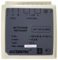 Блок питания AccordTec AT-12/15 DIN